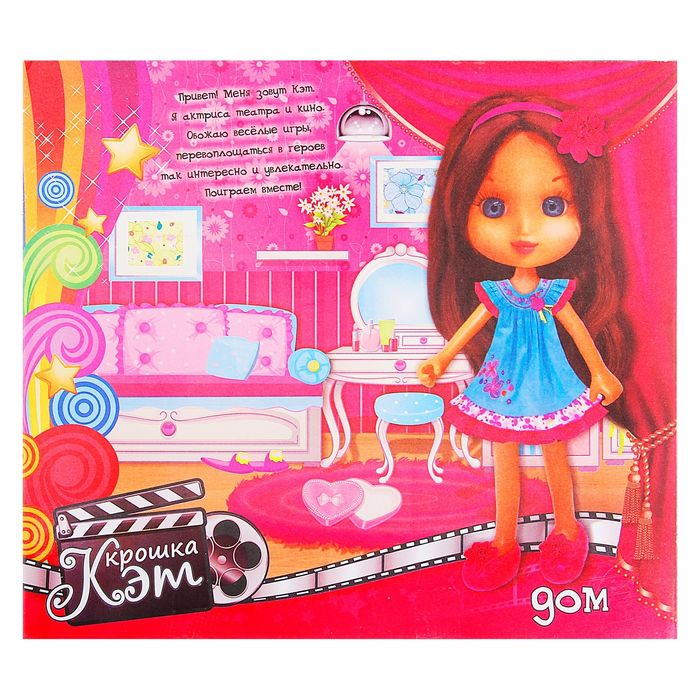 Кукла "Домашние заботы", с аксессуарами, МИКС