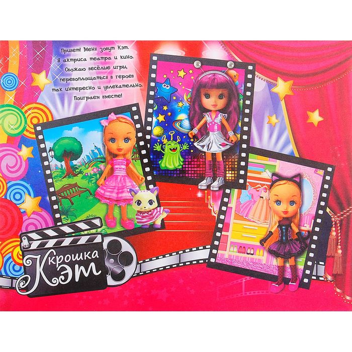 Кукла "Марсианка" со сменной пластиковой одеждой, с аксессуарами, МИКС