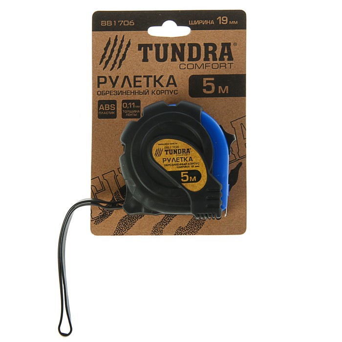 Рулетка TUNDRA comfort, обрезиненный корпус 5м х 19мм