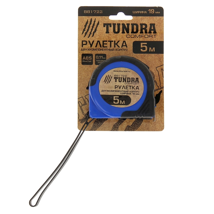 Рулетка TUNDRA comfort, двухкомпонентный корпус 5м х 19мм