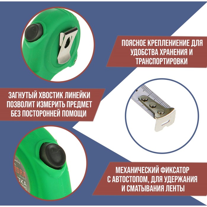 Рулетка TUNDRA basic, пластиковый корпус, автостоп 3м х 16мм