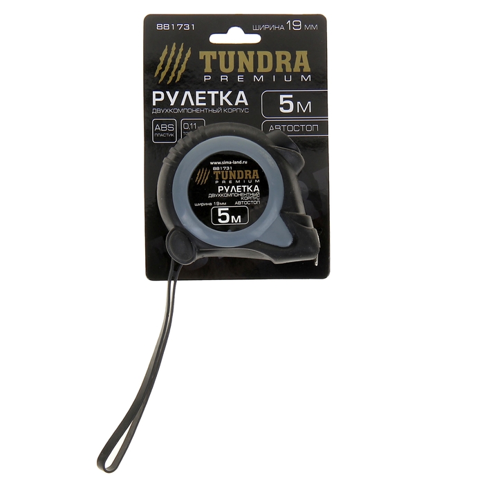 Рулетка TUNDRA premium, двухкомпонентный корпус, автостоп, 5м х 19мм