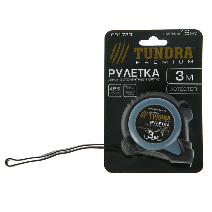 Рулетка TUNDRA premium, двухкомпонентный корпус, автостоп, 3м х 16мм