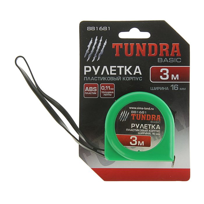Рулетка TUNDRA basic, пластиковый корпус 3м х 16мм