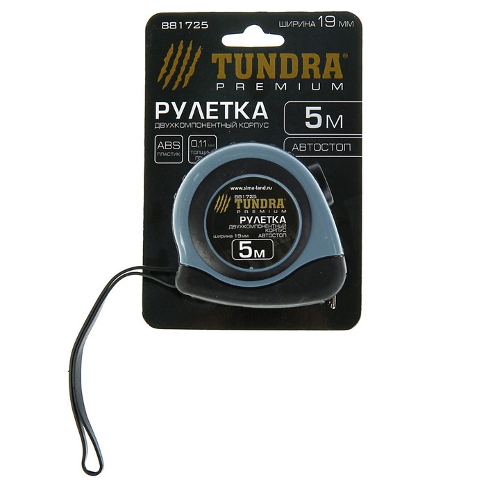Рулетка TUNDRA premium, двухкомпонентный корпус, автостоп, 5м х 19мм