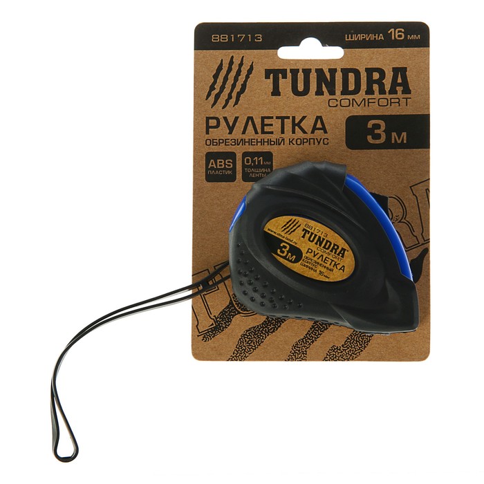 Рулетка TUNDRA comfort, обрезиненный корпус 3м х 16мм
