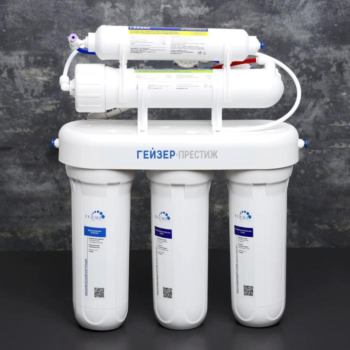 Система для фильтрации воды под мойку «Гейзер Престиж-6»