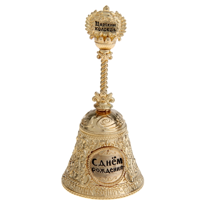 Колокольчик с ручкой корона "С Днем рождения"
