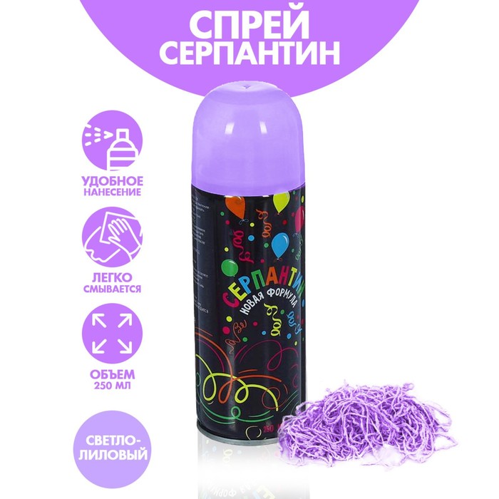 Спрей серпантин, 250 мл, цвет фиолетовый