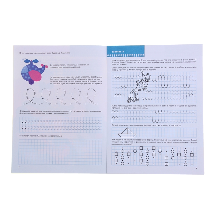 Седьмой год обучения "Дошкольные прописи". Автор: Денисова Д.