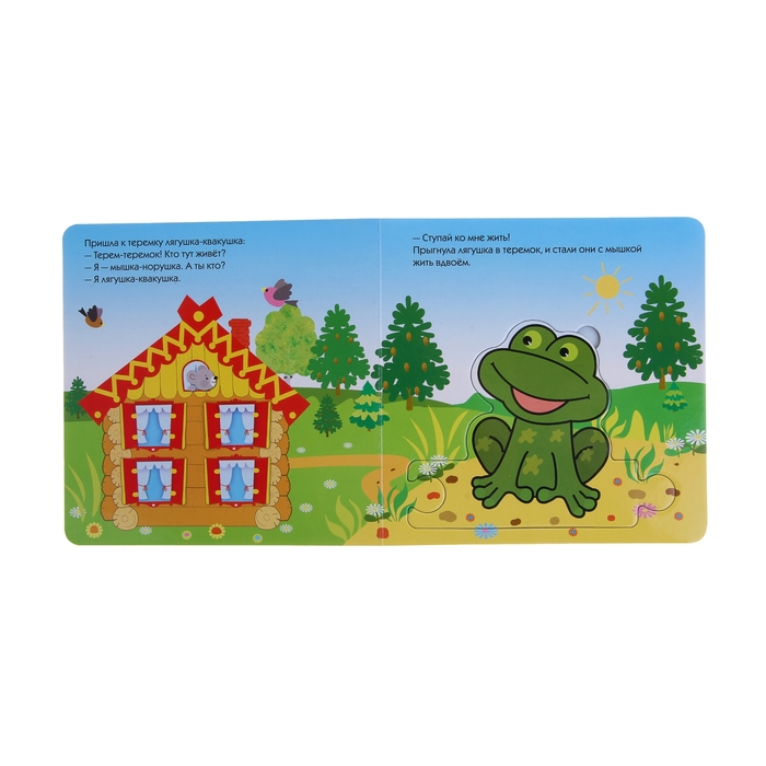 Играем в сказку. Книжка с пазлами "Теремок"