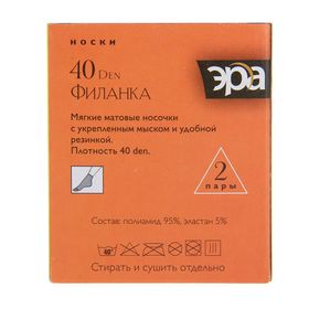 

Носки женские «Филанка» 40, 2 пары, цвет загар