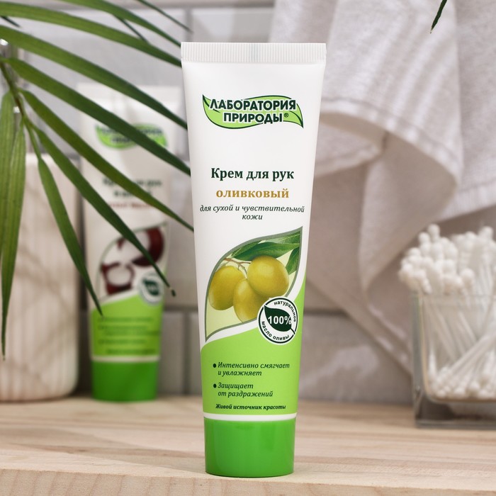 Крем для рук 