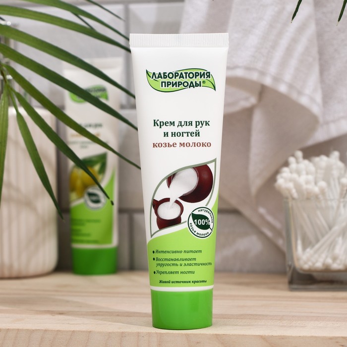 Крем для рук 