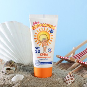 Крем детский Моё солнышко солнцезащитный SPF 30 55мл