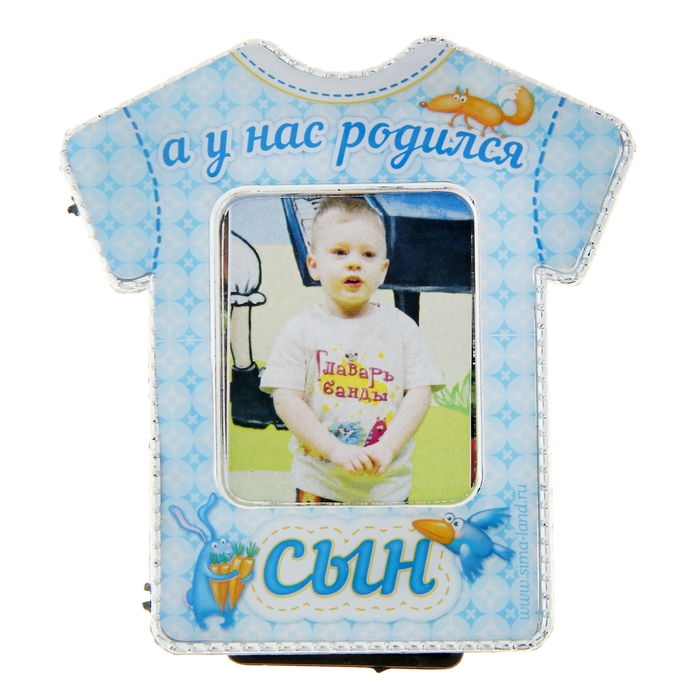 Фоторамка детская "А у нас родился сын" для фото 3,5х4,5 см.