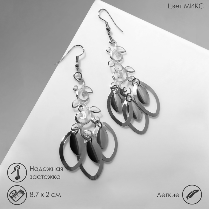 Серьги висячие "Шелест" узор, цвет МИКС