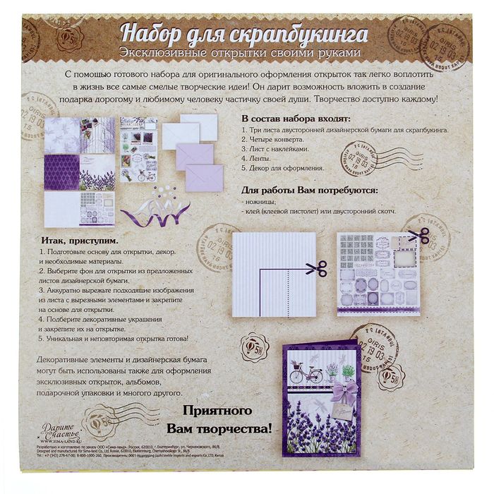 Набор для создания открыток "Наш малыш"