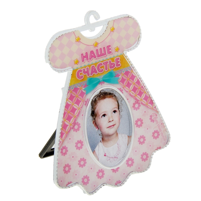 Фоторамка детская "Наше счастье" для фото 3,5 х 4,5 см.