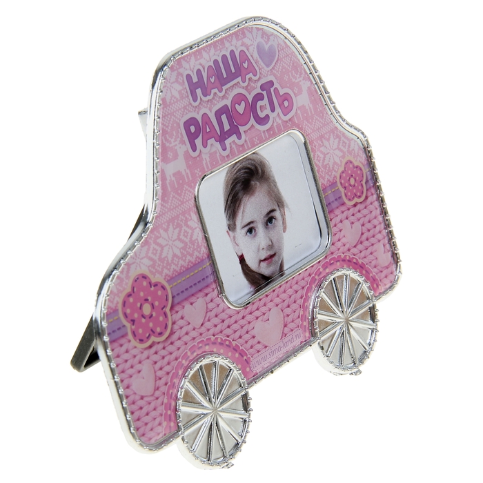 Фоторамка детская "Наша радость" для фото 3,5х4,5 см.