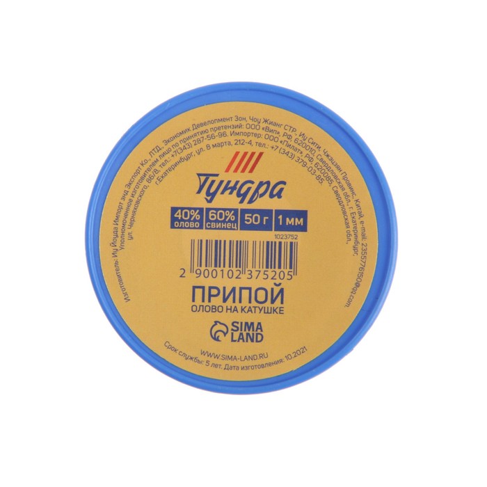 фото Припой тундра, пос 40, на катушке, 1 мм, 50 г