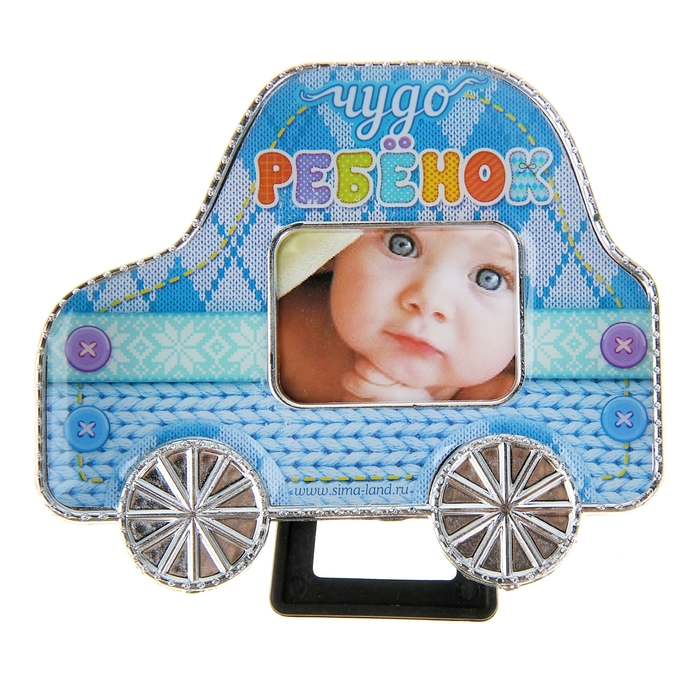 Фоторамка детская "Чудо-ребёнок" для фото 3,5х4,5 см.