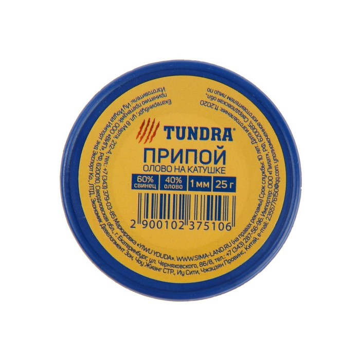 Припой TUNDRA, ПОС 40, на катушке, 1 мм, 25 г