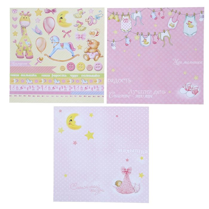 Набор для создания открыток "Наша радость"