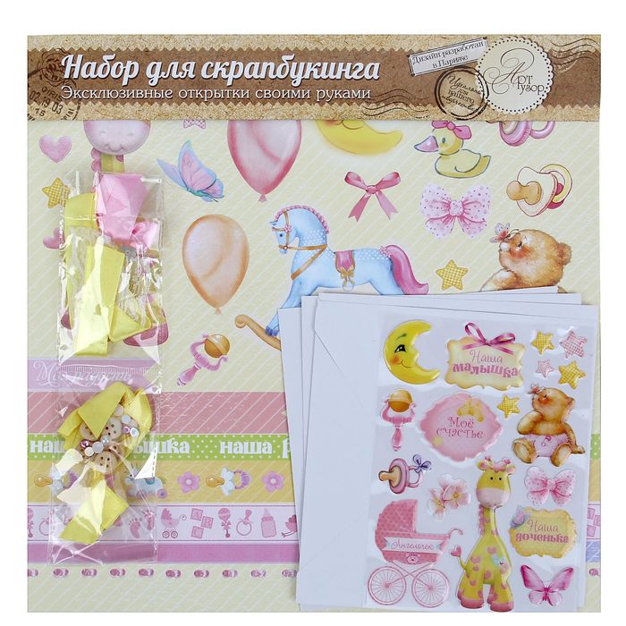 Набор для создания открыток "Наша радость"