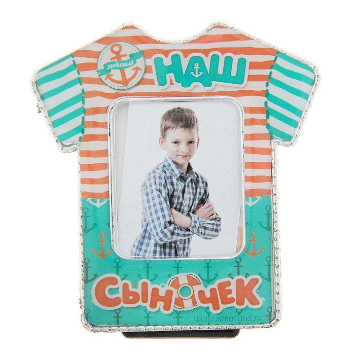 Фоторамка детская "Наш сыночек" для фото 3,5х4,5 см.