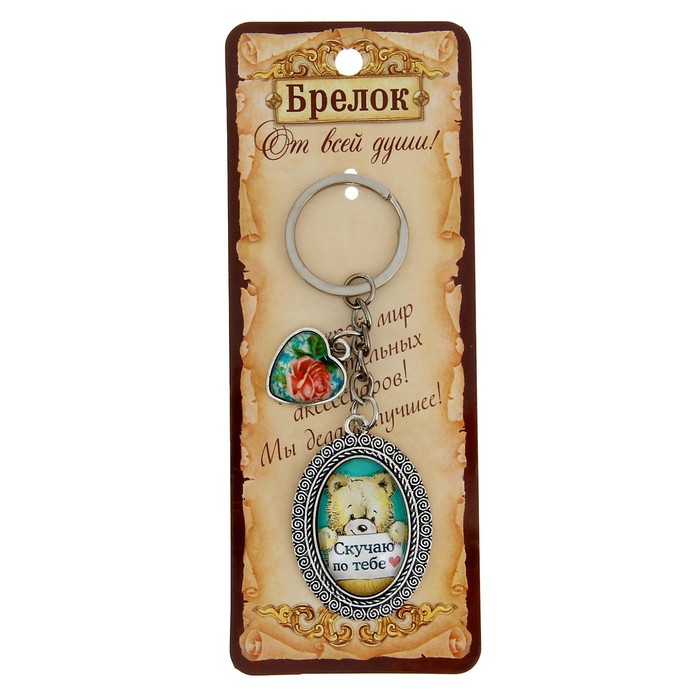 Брелок с стеклянным элементом, МИКС