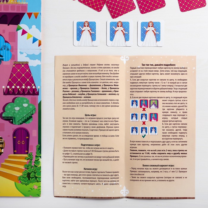 Настольная игра мемори принцессы "Радужное королевство"