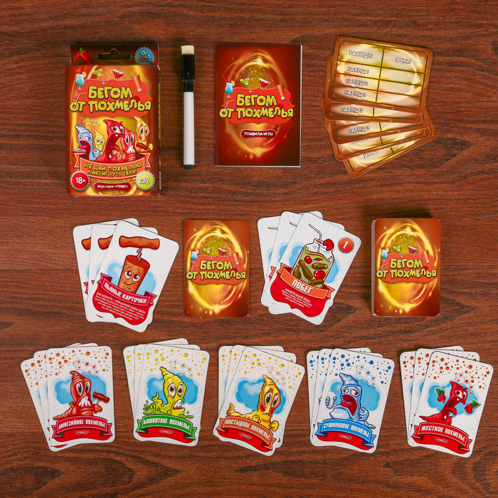Игра веселая для праздника "Бегом от похмелья"