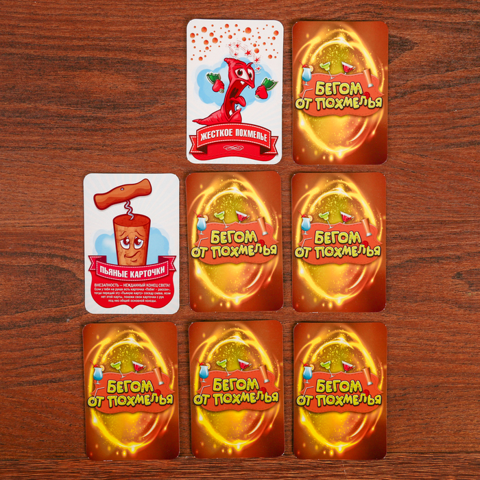 Игра веселая для праздника "Бегом от похмелья"