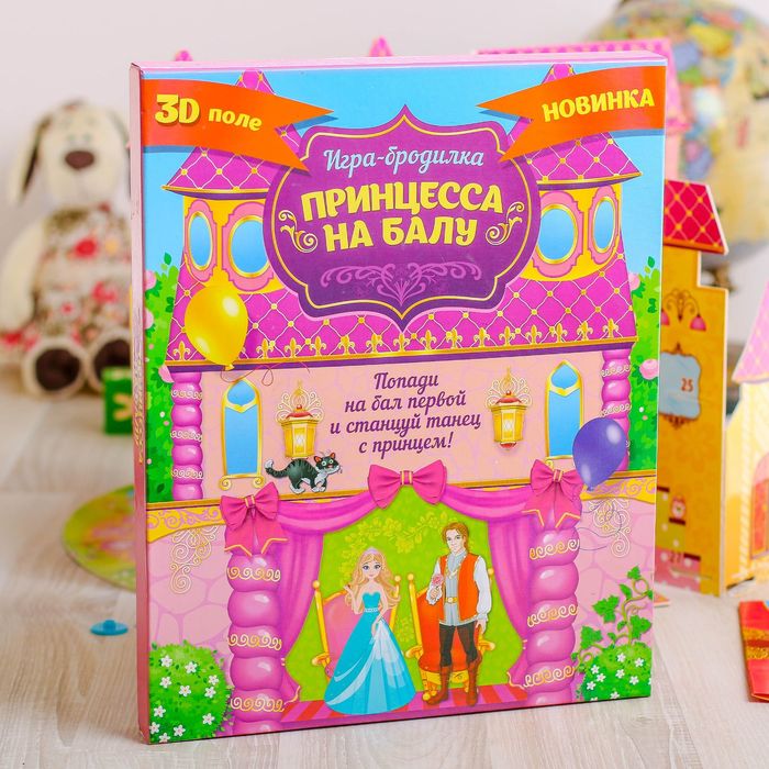Книга - Настольная игра 3D поле "Принцессы"