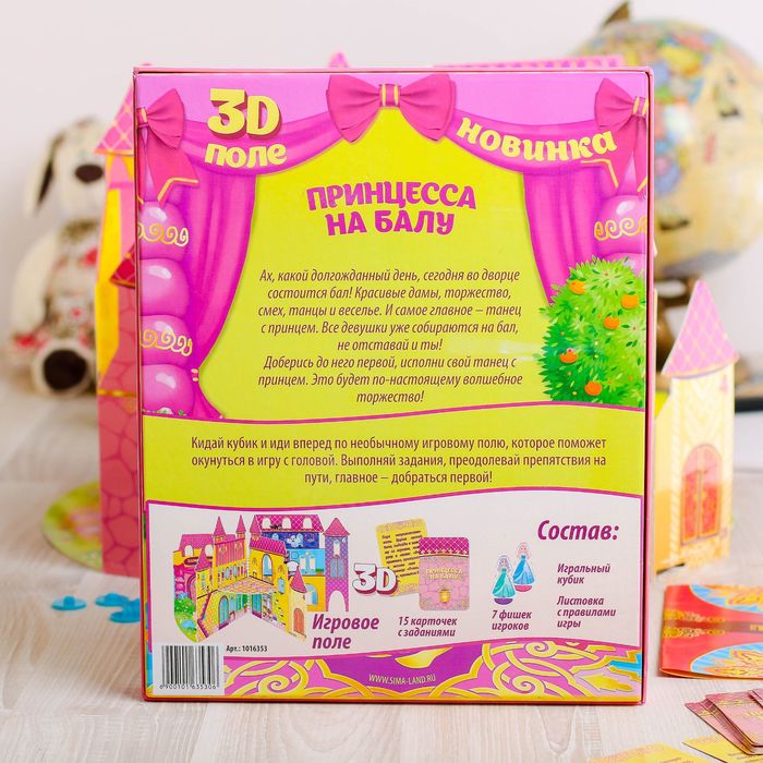 Книга - Настольная игра 3D поле "Принцессы"