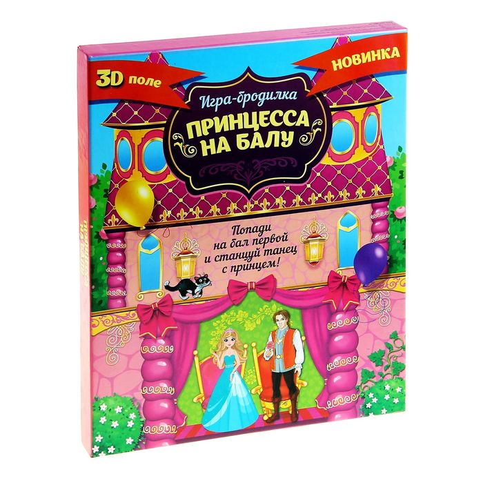 Книга - Настольная игра 3D поле "Принцессы"