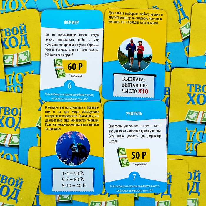 Игра экономическая в торговлю "Мой путь"