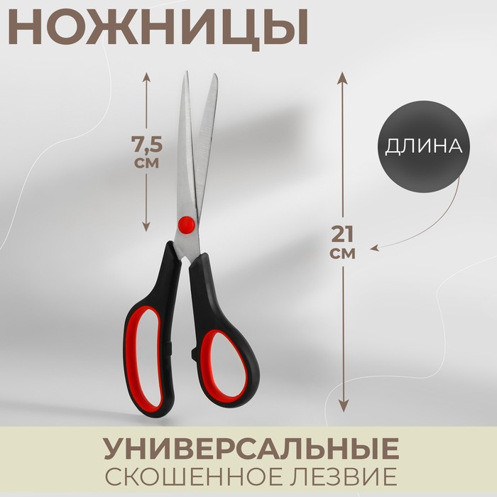 фото Ножницы универсальные, скошенное лезвие, 8,5", 21 см, цвет чёрный/красный арт узор