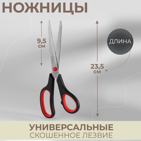 Ножницы универсальные, скошенное лезвие, 9,5', 23,5 см, цвет чёрный/красный Ош