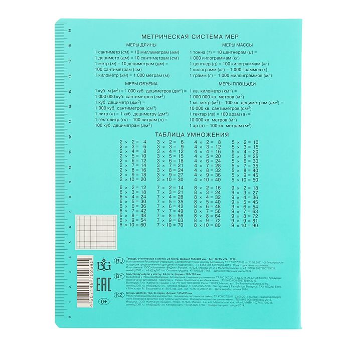 Тетрадь 24 листа клетка "Отличная", картонная обложка, 4 вида МИКС