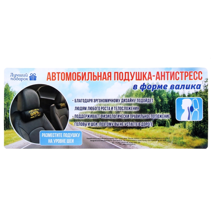 Подушка для шеи "Езжу, как хочу!"