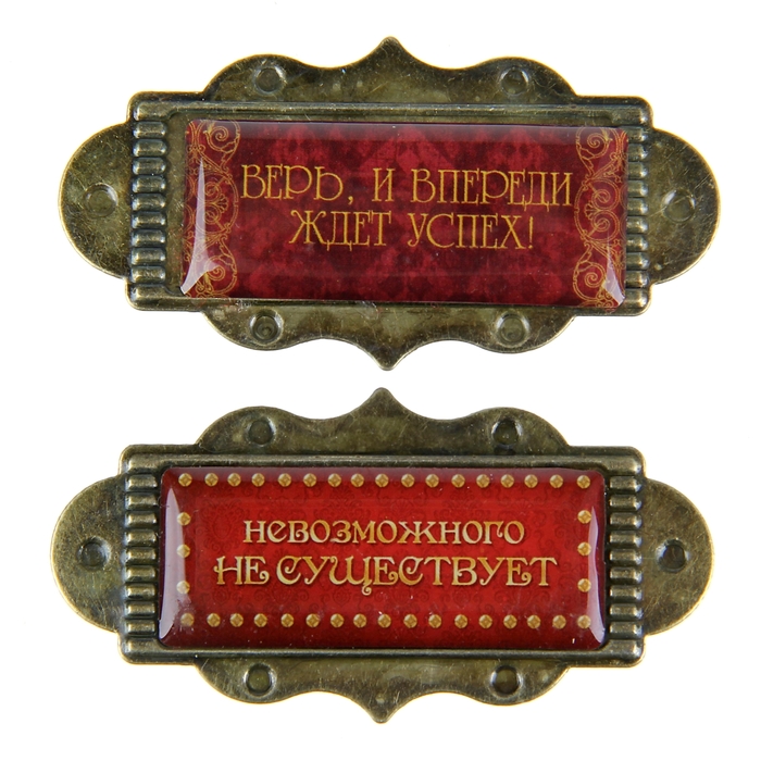 Набор декоративных элементов "Успех", 2 шт.