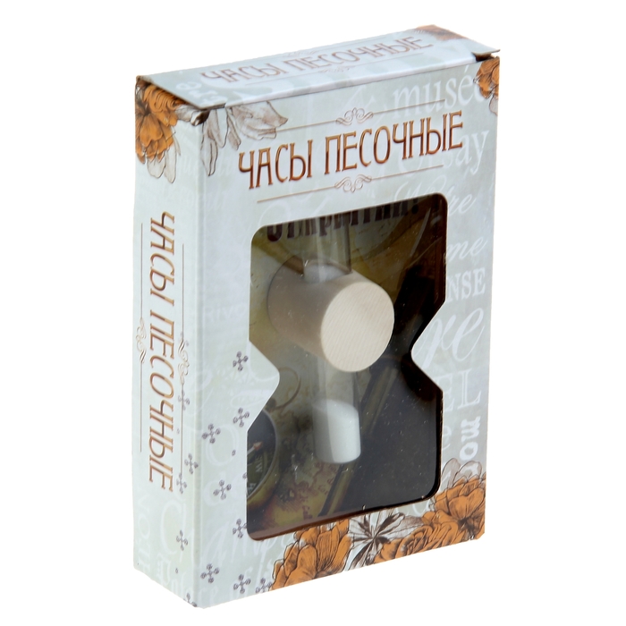 Часы песочные интерьерные "Настало время открытий"