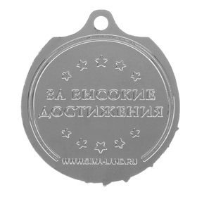 

Медаль призовая, 2 место, серебро, d=5 см
