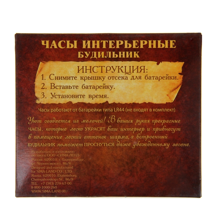 Часы "Ты и Я"