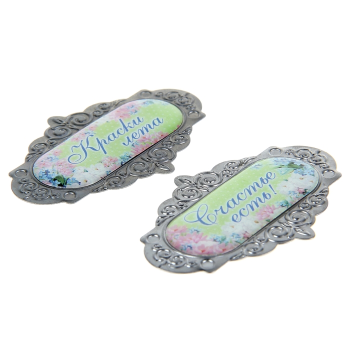 Набор декоративных элементов "Счастье есть", 2 шт.