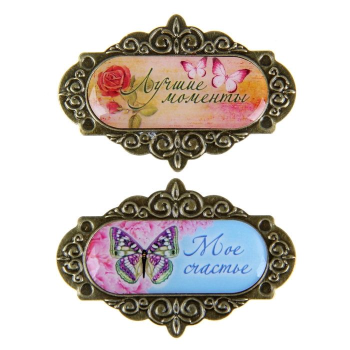 Набор декоративных элементов "Лучшие моменты", 2 шт.