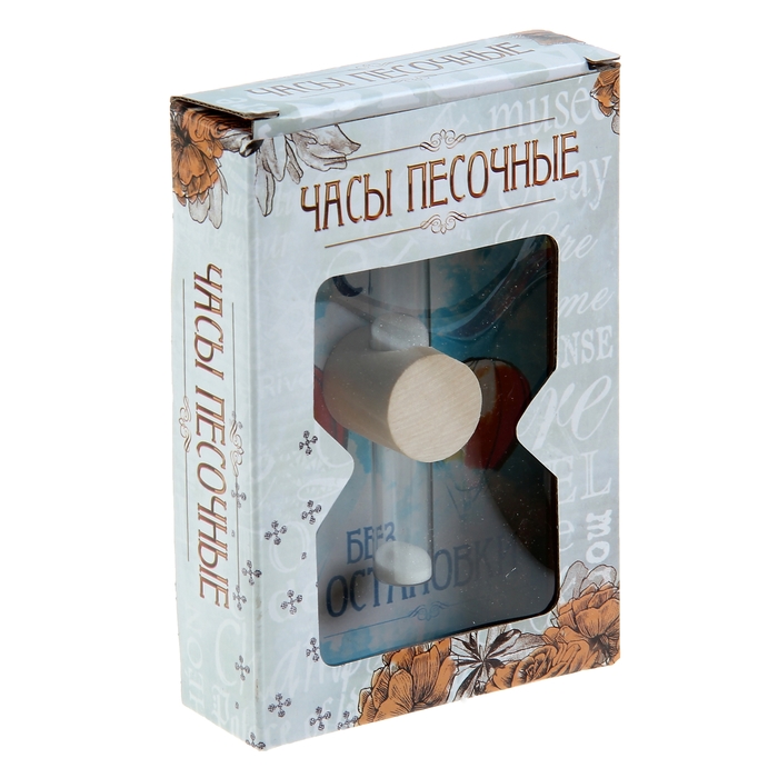 Часы песочные интерьерные "Мечтай без остановки"