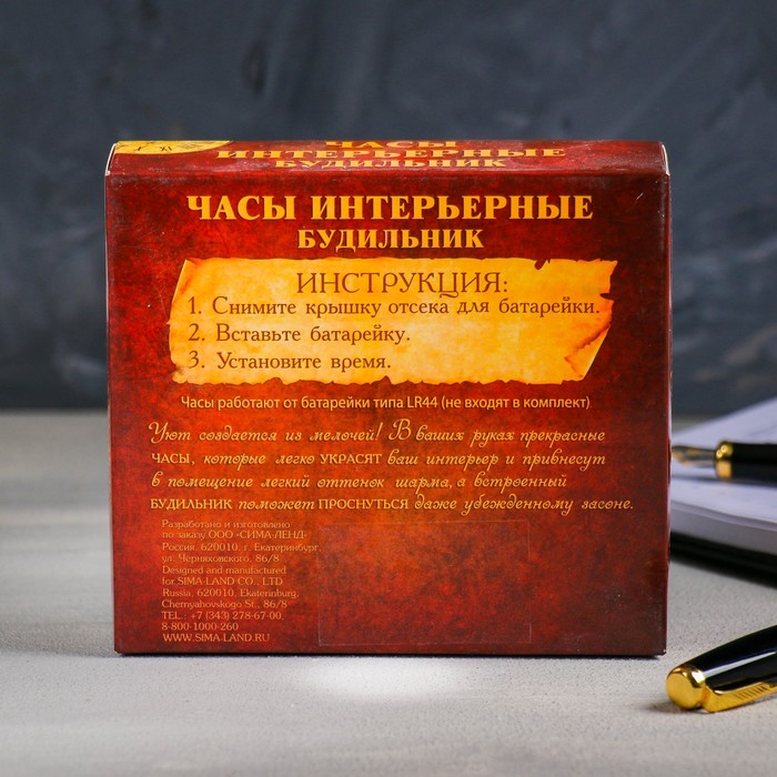 Часы "Самая любимая"